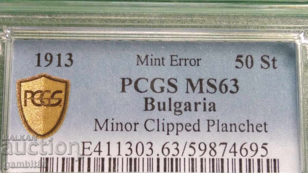 Auction 50 kopecks 1913 Tsar. Russia MINT ERROR-MS63 PCGS UNIQUE Auction 50 kopecks 1913 Tsar. Russia MINT ERROR-MS63 PCGS UNIQUE