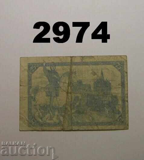 Limburg 25 pfennig 1918 Germany with price 3.00 BGN | € 1.53