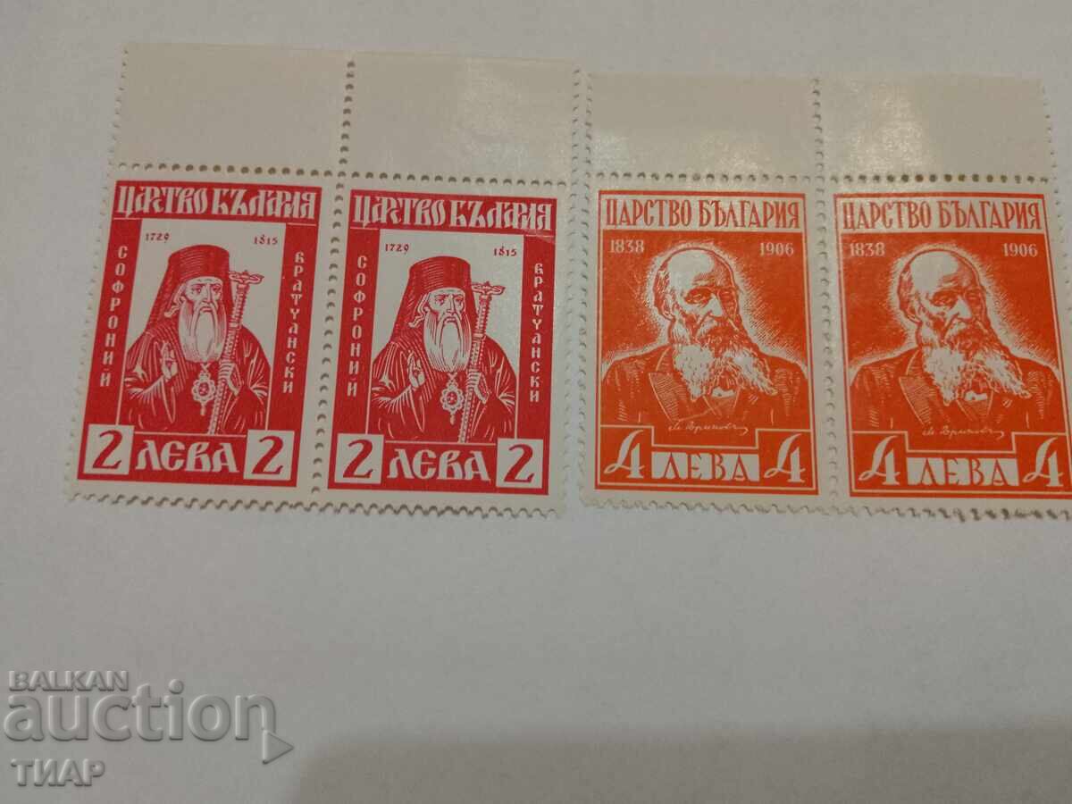 Postage stamps Bulgaria -0.01 cents with price 0.60 BGN | € 0.31 Postage stamps Bulgaria -0.01 cents with price 0.60 BGN | € 0.31