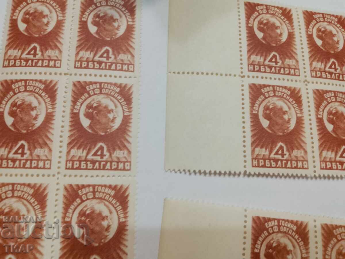 Auction Postage stamps Bulgaria -0.01 cents Auction Postage stamps Bulgaria -0.01 cents