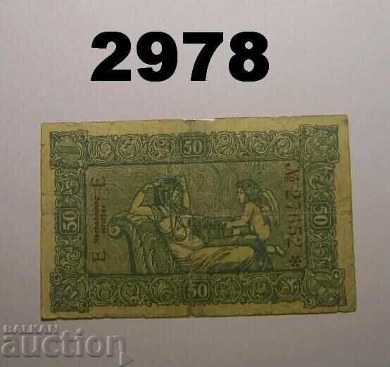 Pforzheim 50 pfennig 1920 Γερμανία με τιμή 1.00 BGN | € 0.51 Pforzheim 50 pfennig 1920 Γερμανία με τιμή 1.00 BGN | € 0.51