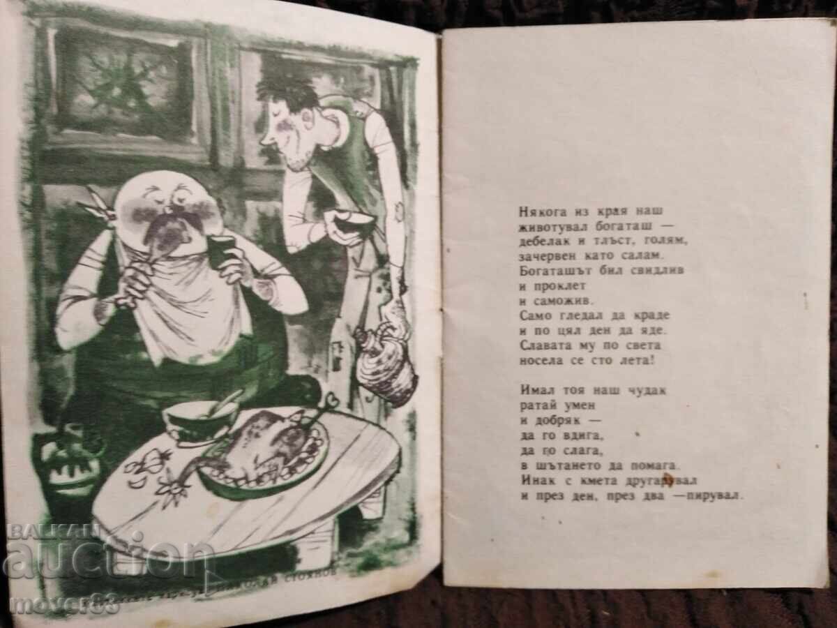 Auction A Tale of Oranges. A. Dushkov. "Slavie" 1971 Auction A Tale of Oranges. A. Dushkov. "Slavie" 1971