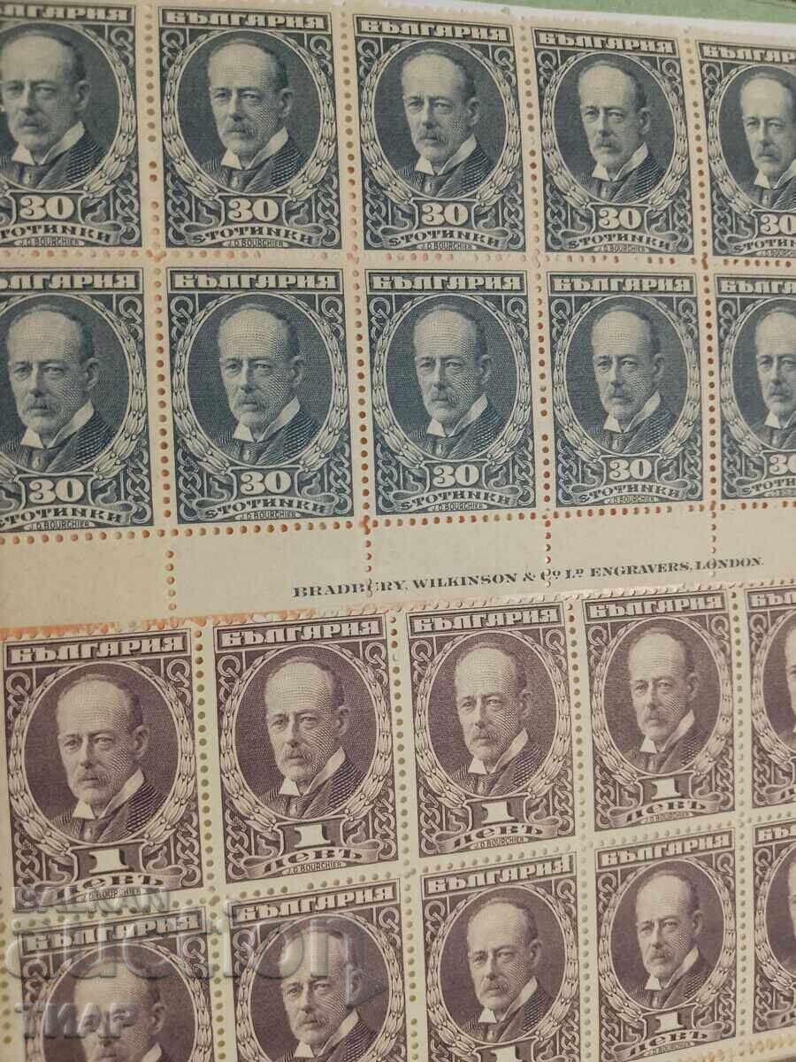 Γραμματόσημα Βουλγαρία -0,01 σεντ με τιμή 1.50 BGN | € 0.77