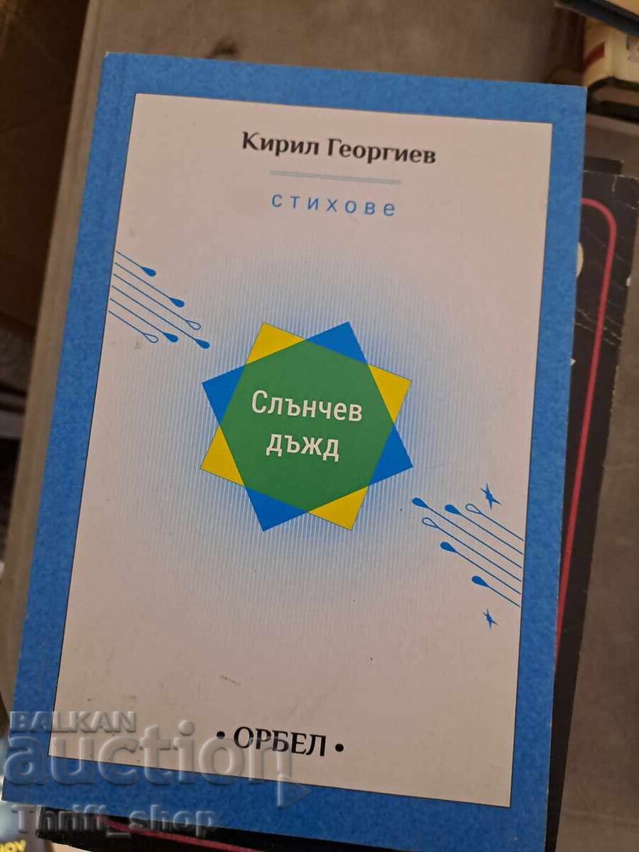 Sunny Rain Kiril Georgiev poems