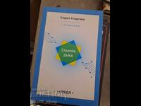 Ηλιακός βροχή Κύριλλος Γεωργίου στίχοι