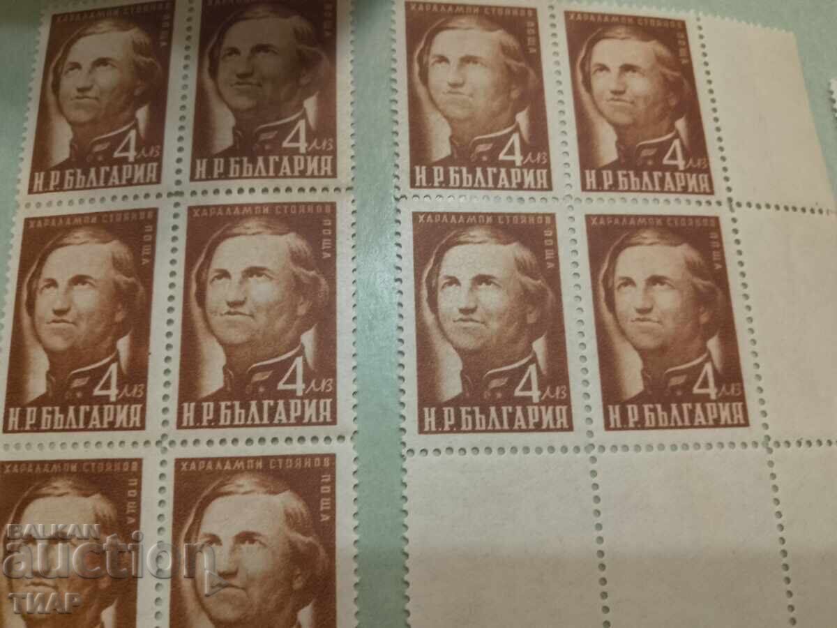 Postage stamps Bulgaria -0.01 cents with price 0.60 BGN | € 0.31