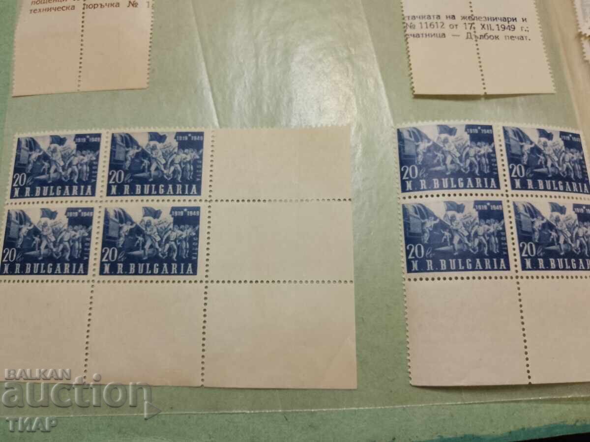 Auction  Postage stamps Bulgaria -0.01 cents