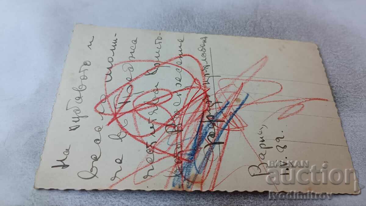 Пощенска картичка Младо момиче 1929 с цена 1.45 лв. | € 0.74 Пощенска картичка Младо момиче 1929 с цена 1.45 лв. | € 0.74