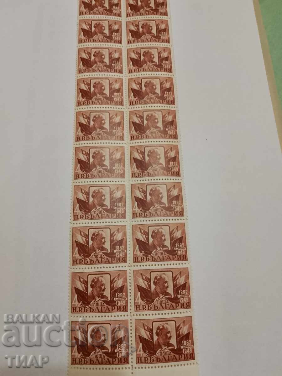 Postage stamps Bulgaria -0.01 cents Postage stamps Bulgaria -0.01 cents