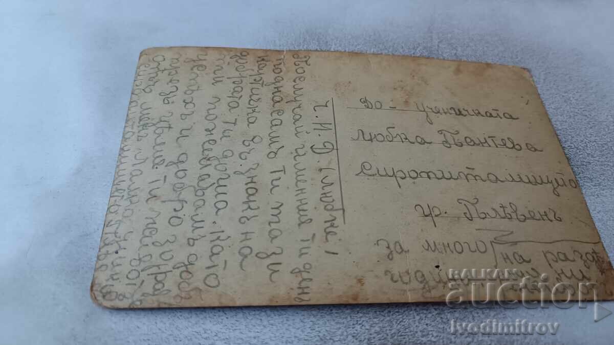 Καρτ ποστάλ Νεαρό κορίτσι με τιμή 1.45 BGN | € 0.74