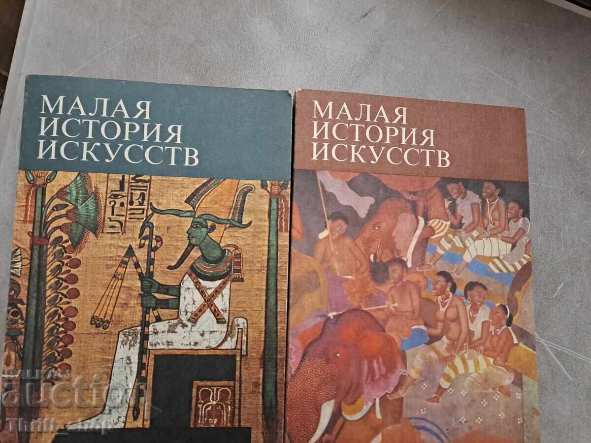 A Concise History of Art - Set A Concise History of Art - Set