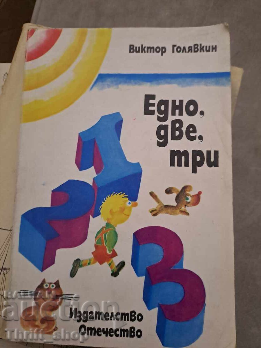 One two three Viktor Golyavkin One two three Viktor Golyavkin