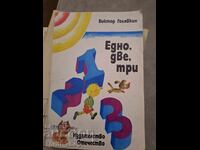 One two three Viktor Golyavkin