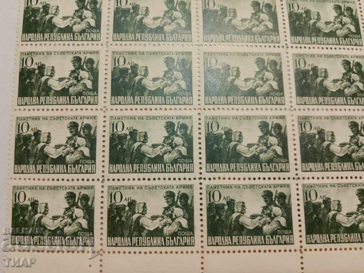 timbre poștale Bulgaria -0,01 cenți cu preț 4.53 BGN | € 2.32 timbre poștale Bulgaria -0,01 cenți cu preț 4.53 BGN | € 2.32