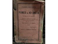 Romeo și Julieta. W. Shakespeare. 1897