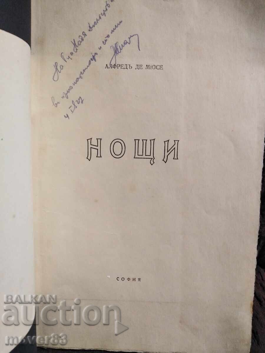 Nights. Alfred de Musset. 1926. RARE!!! with price 15.00 BGN | € 7.67