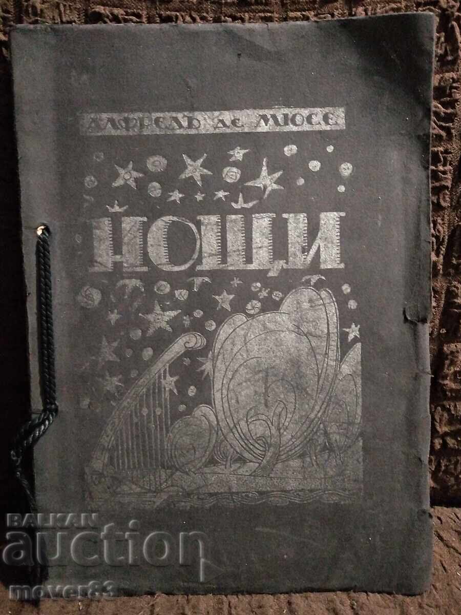 Nights. Alfred de Musset. 1926. RARE!!!