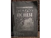 Nopți. Alfred de Musset. 1926. RAR!!!