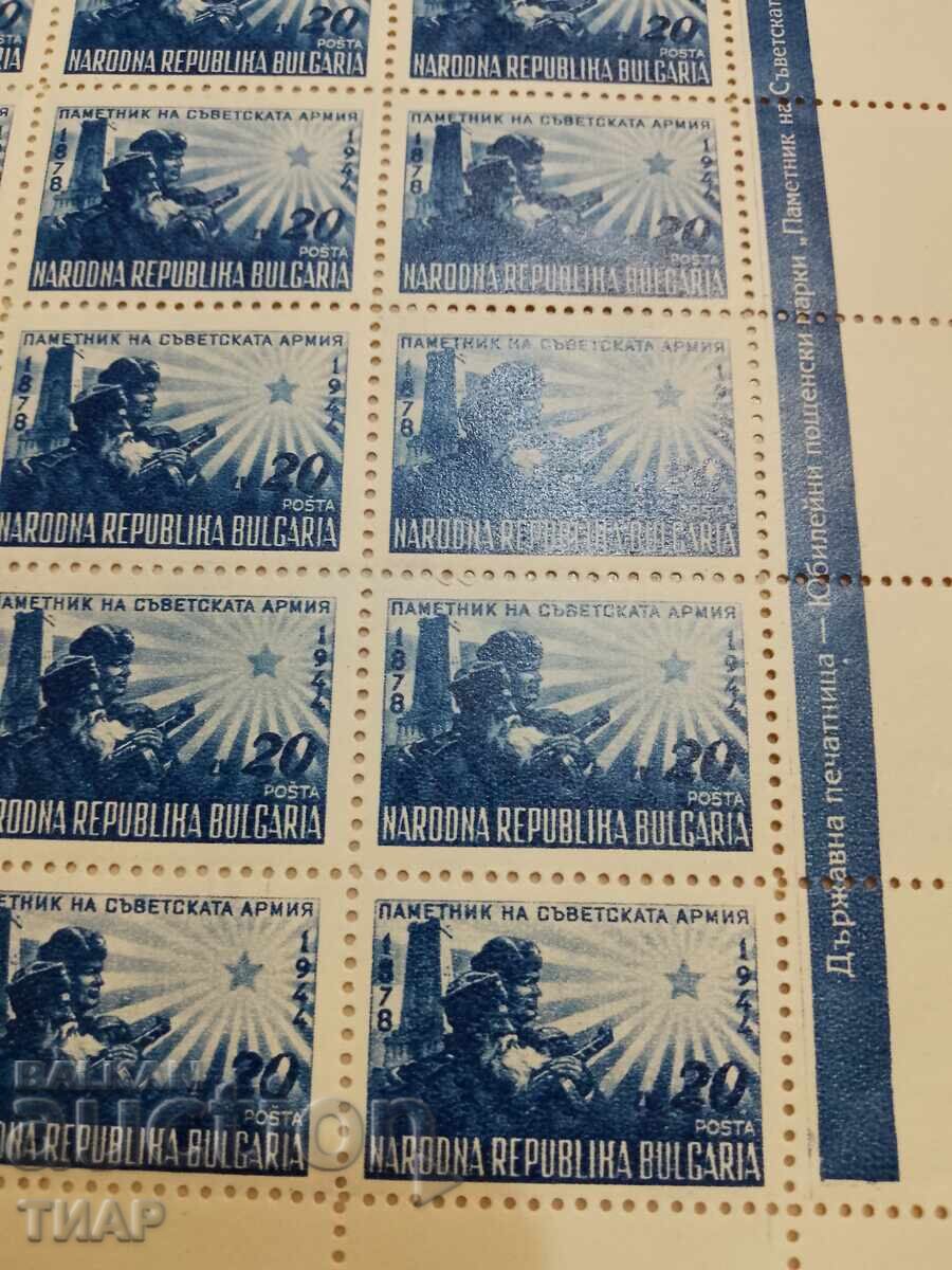 timbre poștale Bulgaria -0,01 cenți cu preț 8.50 BGN | € 4.35 timbre poștale Bulgaria -0,01 cenți cu preț 8.50 BGN | € 4.35