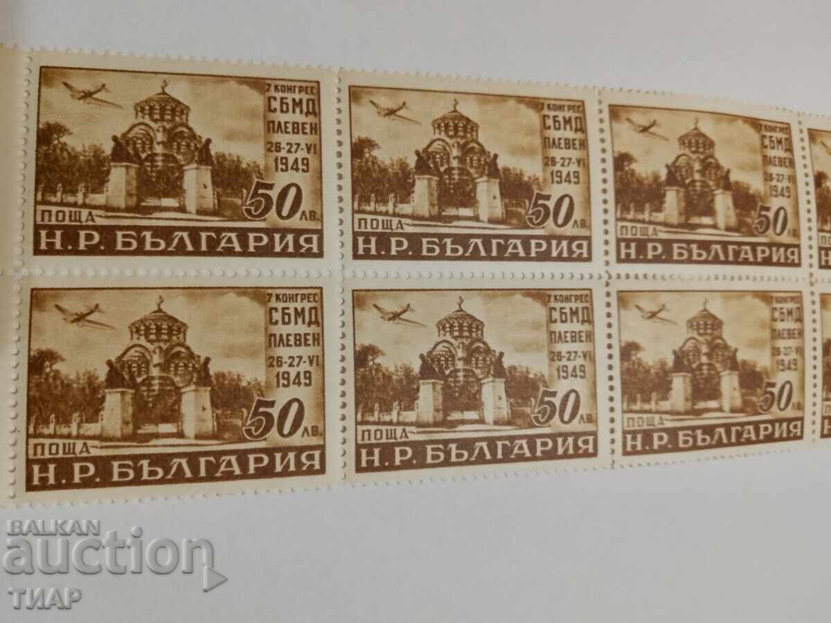 Postage stamps Bulgaria -0.01 cents with price 2.86 BGN | € 1.46 Postage stamps Bulgaria -0.01 cents with price 2.86 BGN | € 1.46