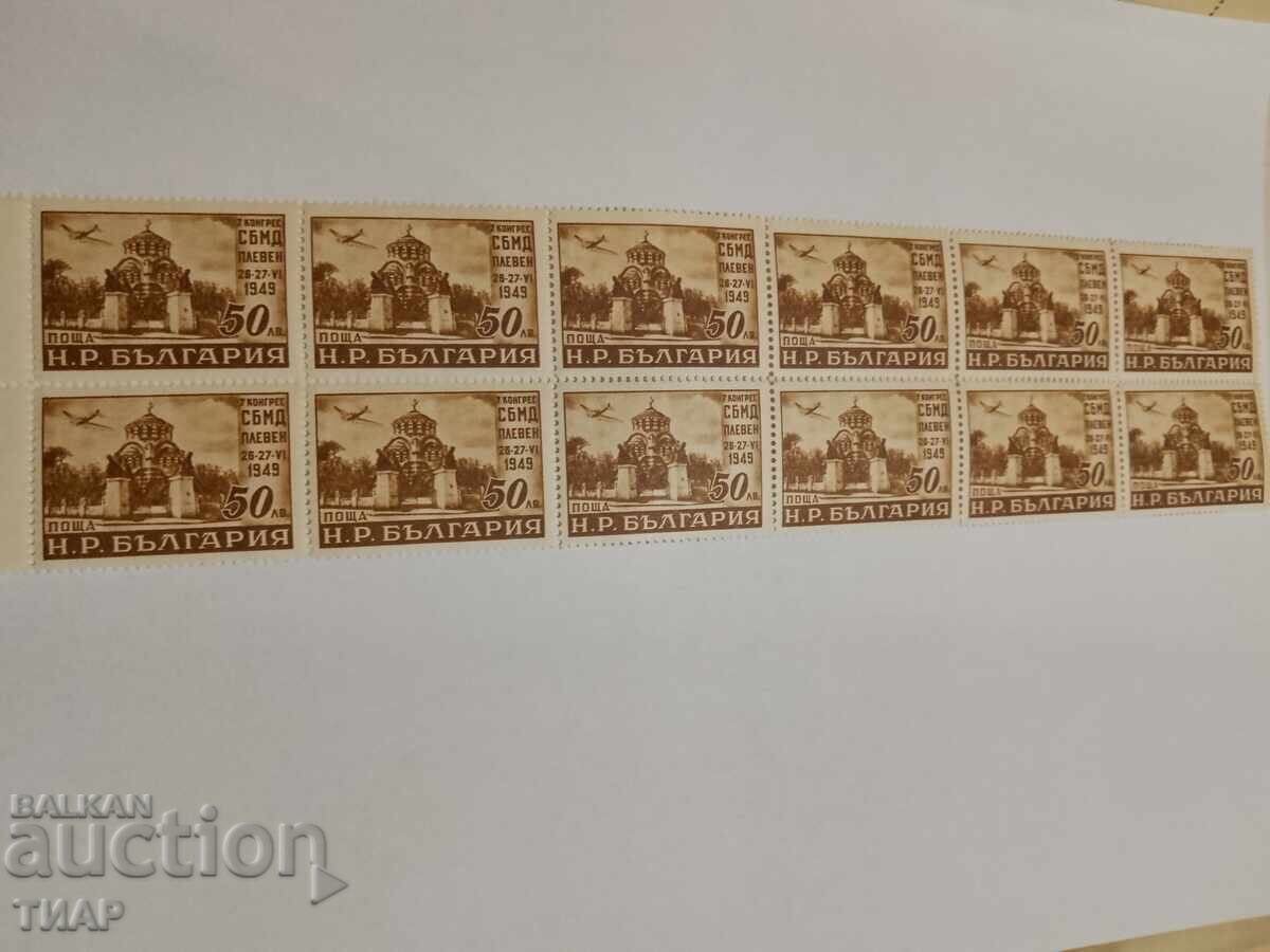 Postage stamps Bulgaria -0.01 cents Postage stamps Bulgaria -0.01 cents