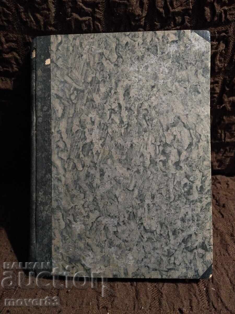 Η Αριστερίστικη - Παιδική Ασθένεια του Κομμουνισμού. 1944 Η Αριστερίστικη - Παιδική Ασθένεια του Κομμουνισμού. 1944