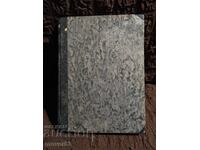 Stângismul - Boala copilăriei a comunismului. 1944