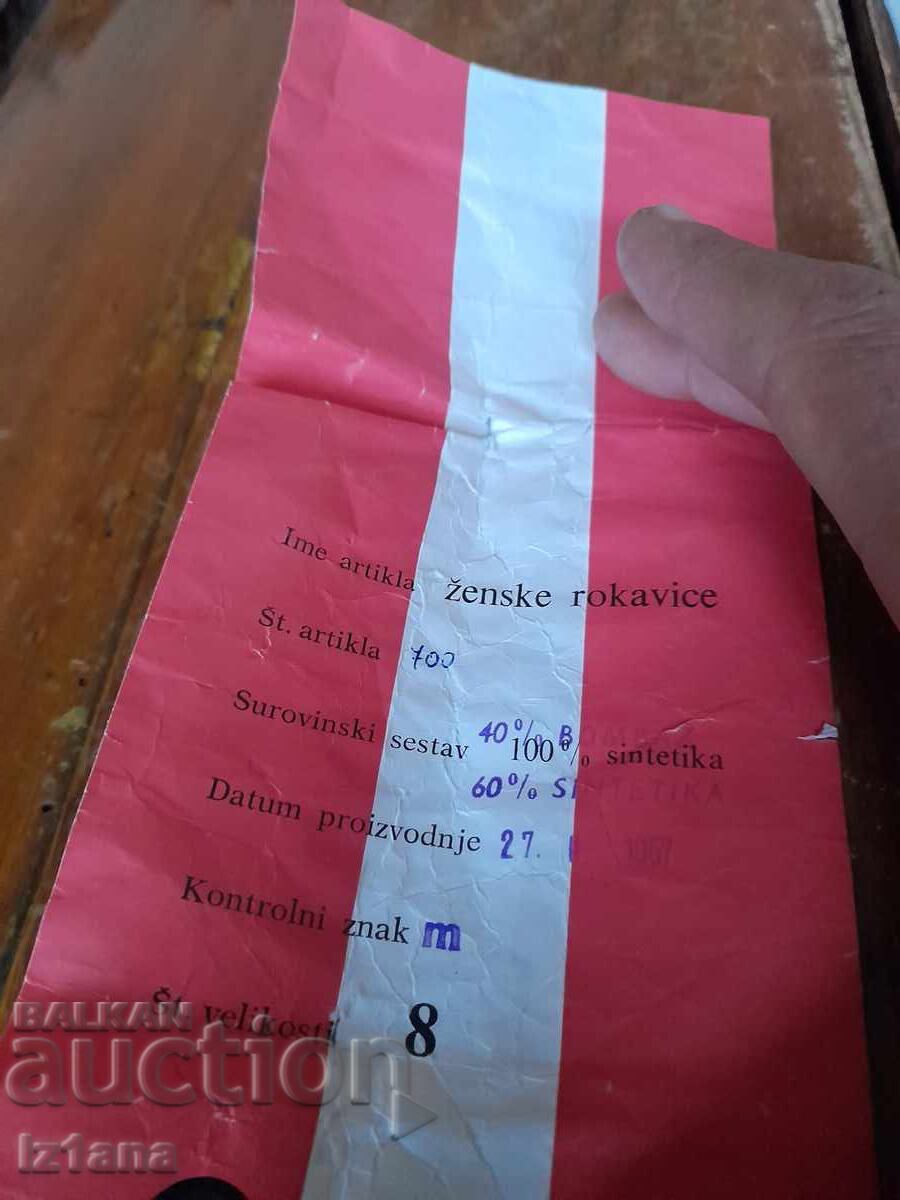 Παλιά γυναικεία γάντια - 7 Παλιά γυναικεία γάντια - 7