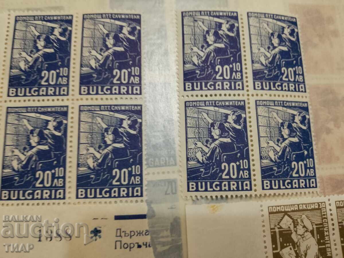 Γραμματόσημα Βουλγαρία -0,01 σεντ με τιμή 1.81 BGN | € 0.93 Γραμματόσημα Βουλγαρία -0,01 σεντ με τιμή 1.81 BGN | € 0.93