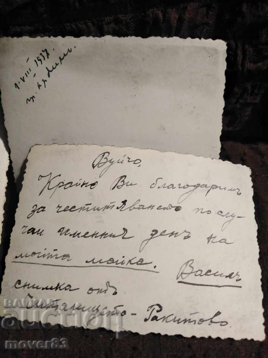 Παλιές μικρές φωτογραφίες. Ραkitovo. 1937 godina - 5 Παλιές μικρές φωτογραφίες. Ραkitovo. 1937 godina - 5