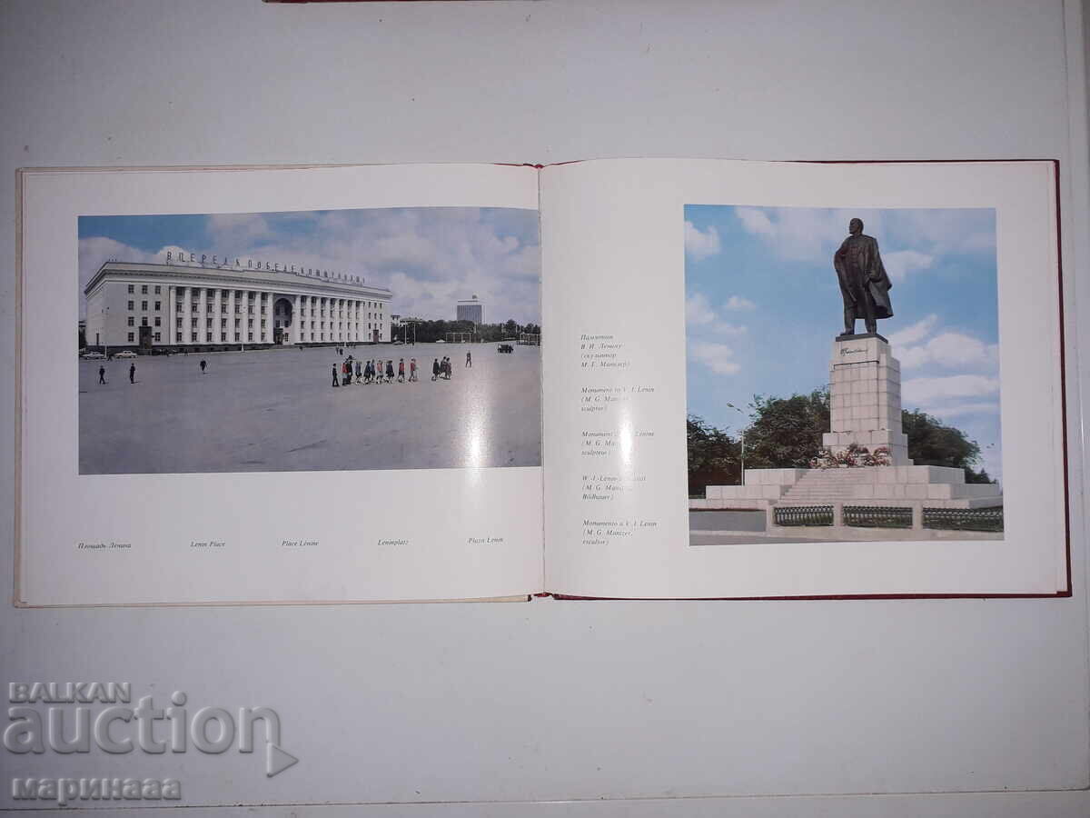 Licitație CARTE-ALBUM MARE. ULIANOVSK. LENIN. URSS Licitație CARTE-ALBUM MARE. ULIANOVSK. LENIN. URSS