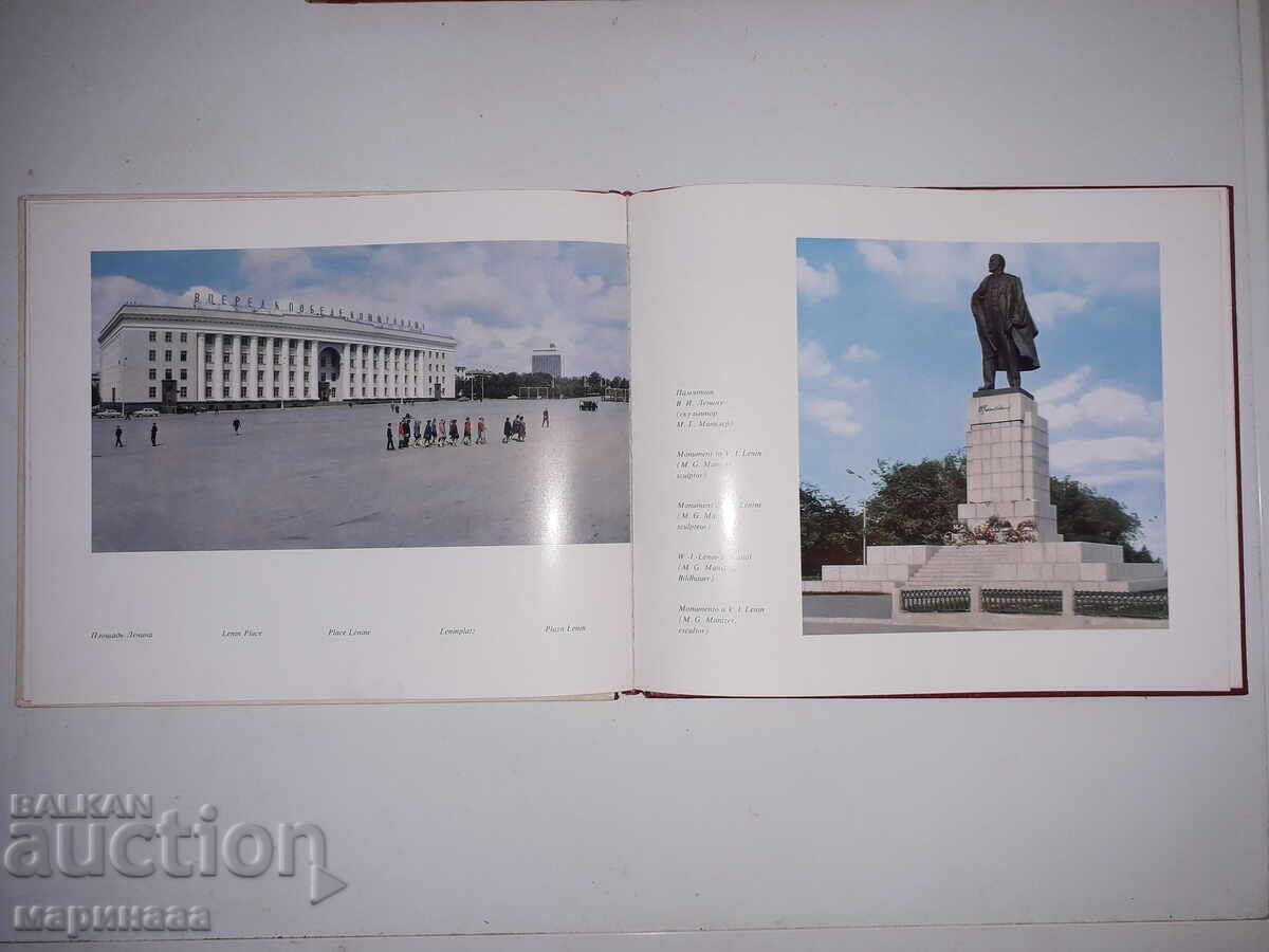 Licitație CARTE-ALBUM MARE. ULIANOVSK. LENIN. URSS