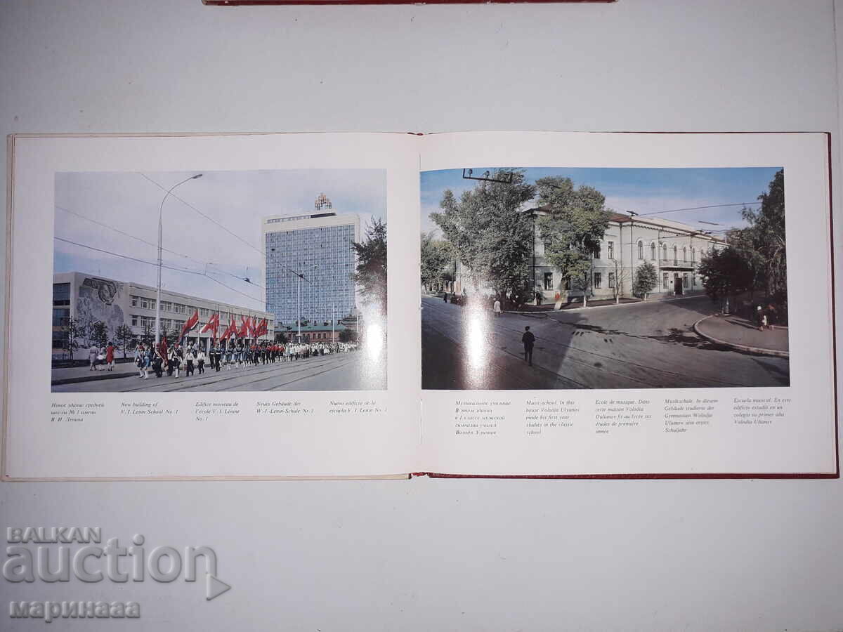 Livrarea CARTE-ALBUM MARE. ULIANOVSK. LENIN. URSS