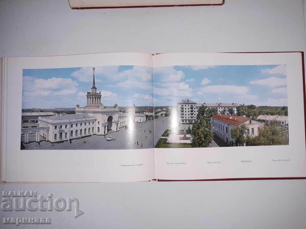 CARTE-ALBUM MARE. ULIANOVSK. LENIN. URSS - 5