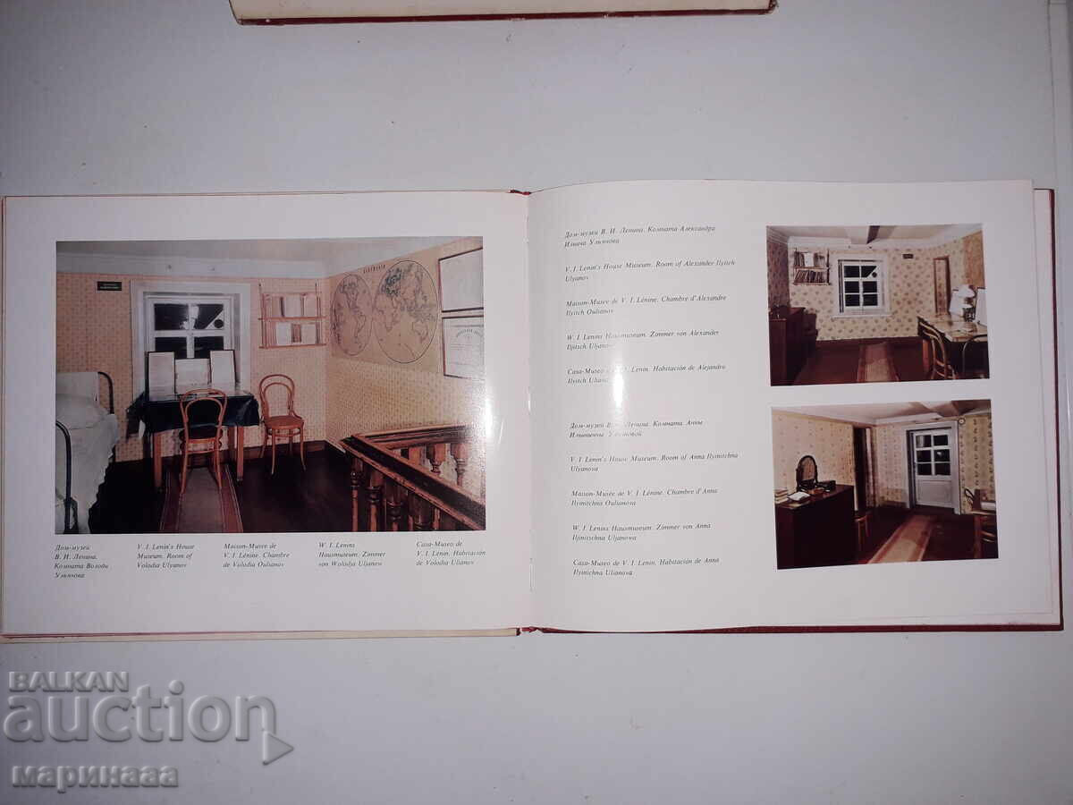 ΜΕΓΑΛΟ ΒΙΒΛΙΟ-ΑΛΜΠΟΥΜ. ΟΥΛΙΑΝΟΒΣΚ. ΛΕΝΙΝ. ΕΣΣΔ - 7