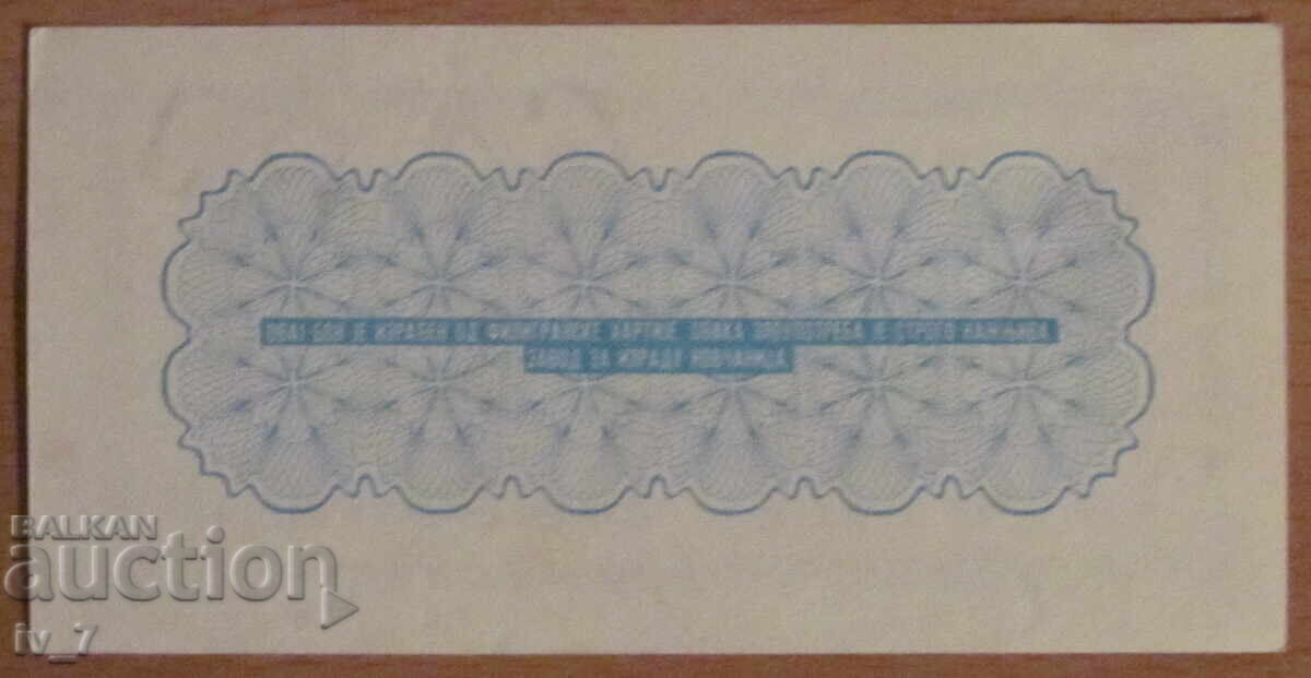 BON 500 dinari - SERBIA, UNC cu preț 4.99 BGN | € 2.55 BON 500 dinari - SERBIA, UNC cu preț 4.99 BGN | € 2.55