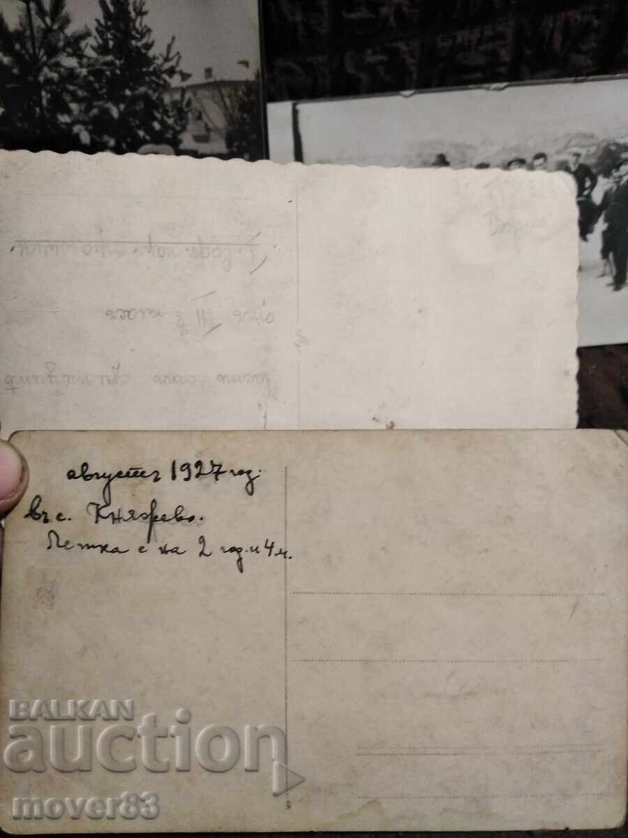 Стари снимки. България . 30-те години - 6 Стари снимки. България . 30-те години - 6