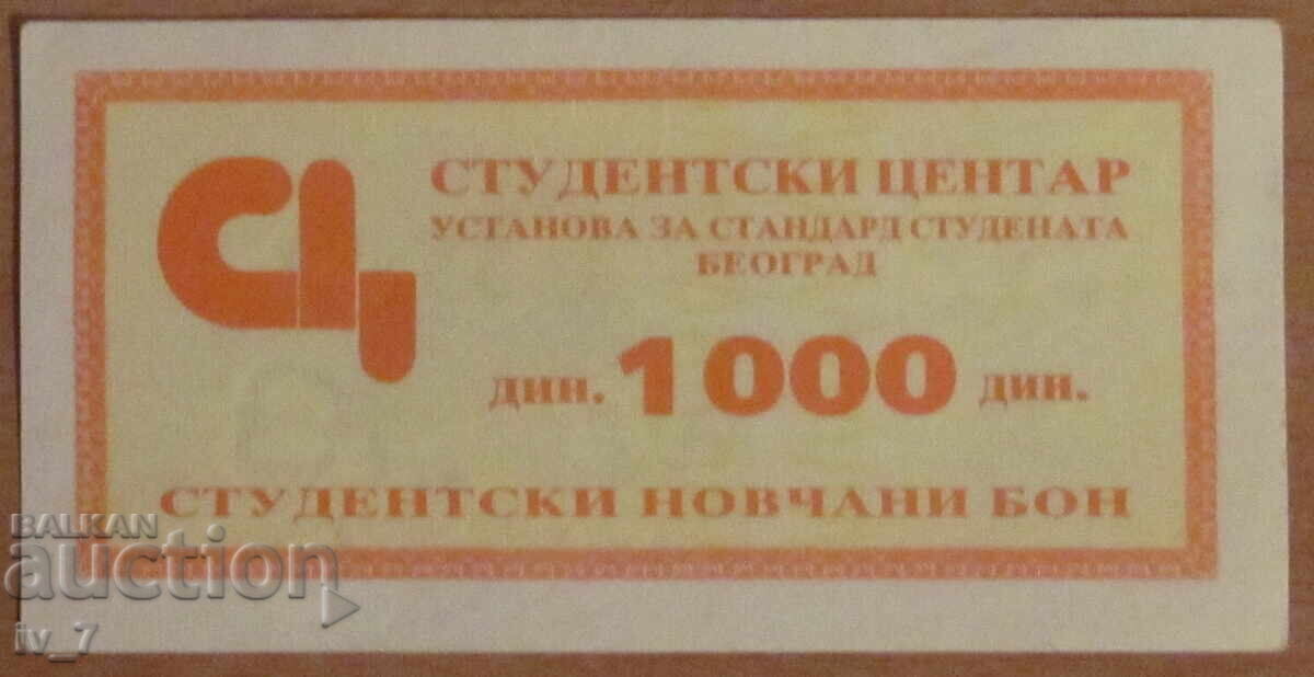 Bon 1000 dinara - ΣΕΡΒΙΑ, UNC