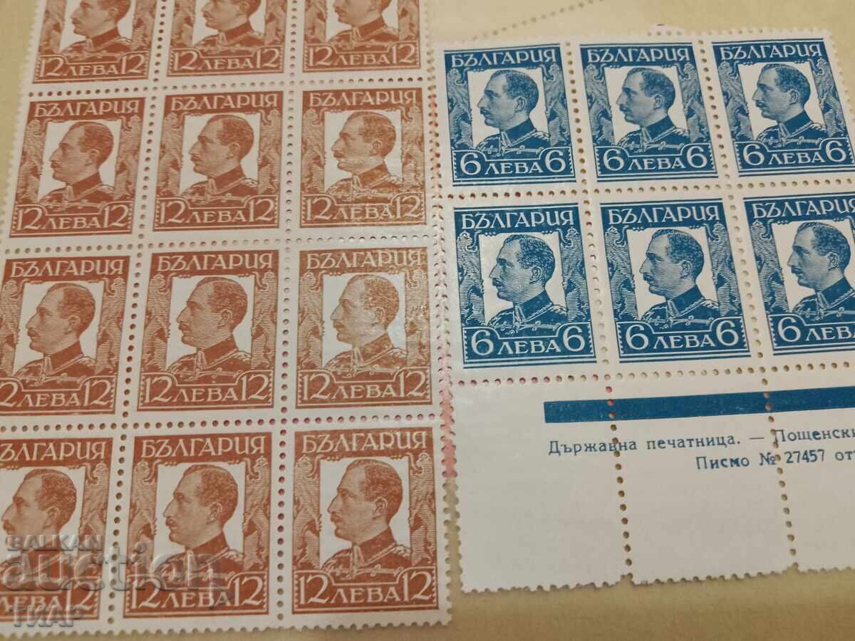 Γραμματόσημα Βουλγαρία -0,01 σεντ με τιμή 5.07 BGN | € 2.59