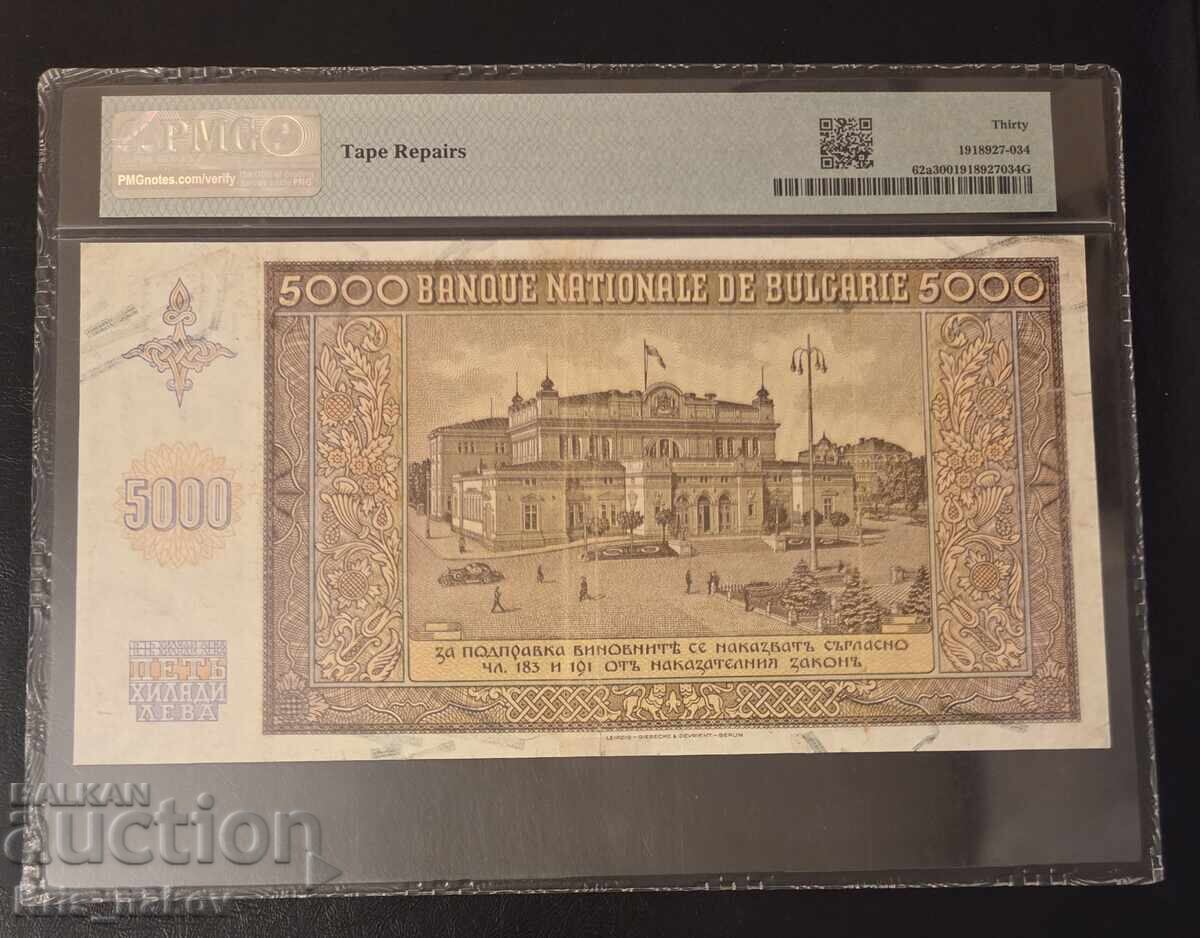 5000 Leva 1942, Grade 30 with price 1500.00 BGN | € 766.94 5000 Leva 1942, Grade 30 with price 1500.00 BGN | € 766.94
