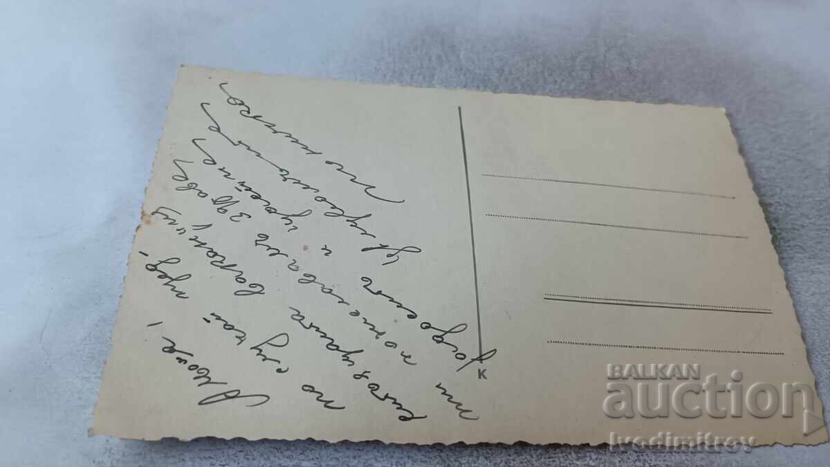 Ερωτευμένοι καρτ ποστάλ με τιμή 1.45 BGN | € 0.74