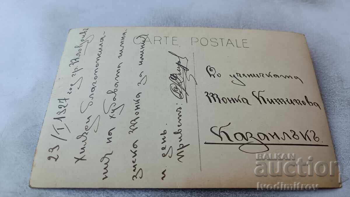 Ταχυδρομική κάρτα Γεφυράκι πάνω από μικρό ποτάμι 1927 με τιμή 1.45 BGN | € 0.74 Ταχυδρομική κάρτα Γεφυράκι πάνω από μικρό ποτάμι 1927 με τιμή 1.45 BGN | € 0.74