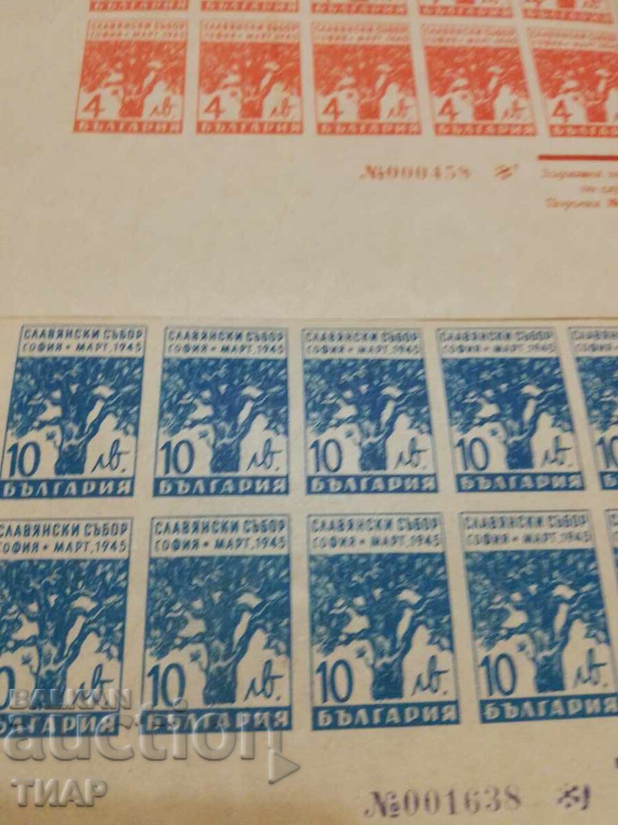 Postage stamps Bulgaria -0.01 cents with price 2.00 BGN | € 1.02 Postage stamps Bulgaria -0.01 cents with price 2.00 BGN | € 1.02