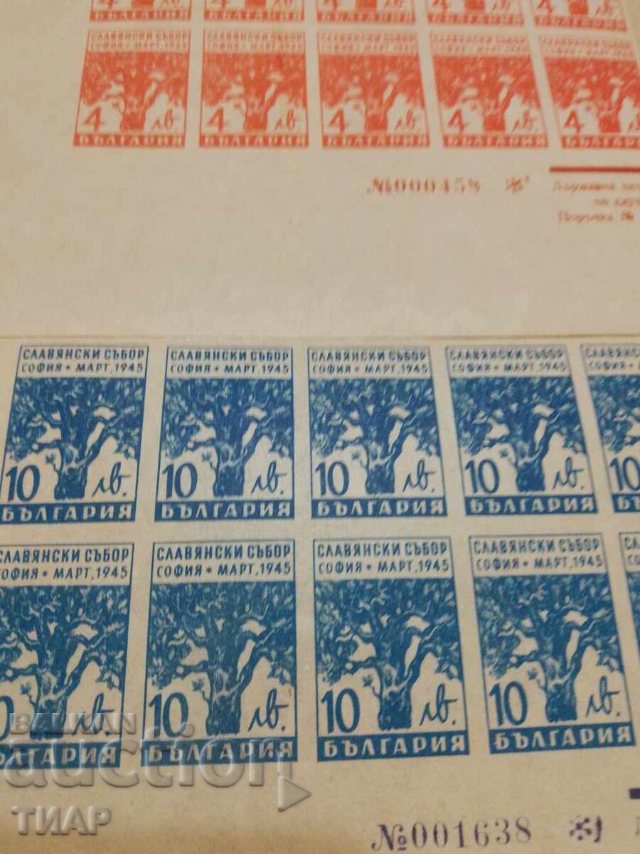 Auction Postage stamps Bulgaria -0.01 cents Auction Postage stamps Bulgaria -0.01 cents