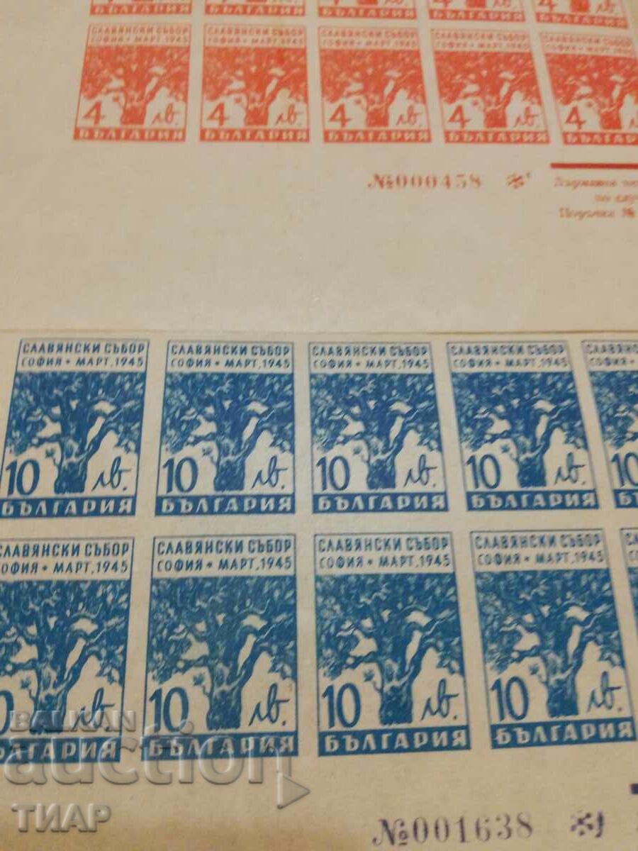 Delivery of Postage stamps Bulgaria -0.01 cents Delivery of Postage stamps Bulgaria -0.01 cents