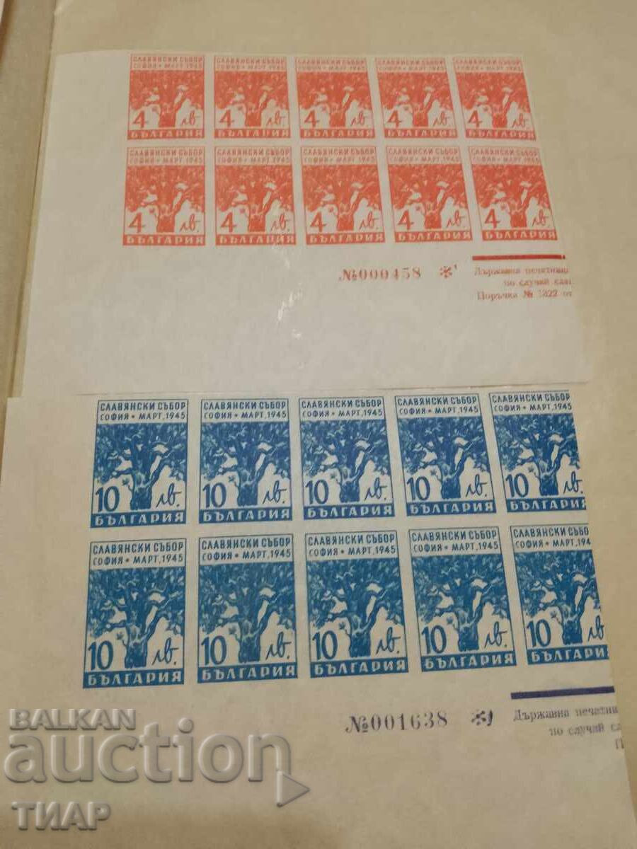 Postage stamps Bulgaria -0.01 cents Postage stamps Bulgaria -0.01 cents