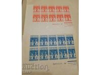 Postage stamps Bulgaria -0.01 cents