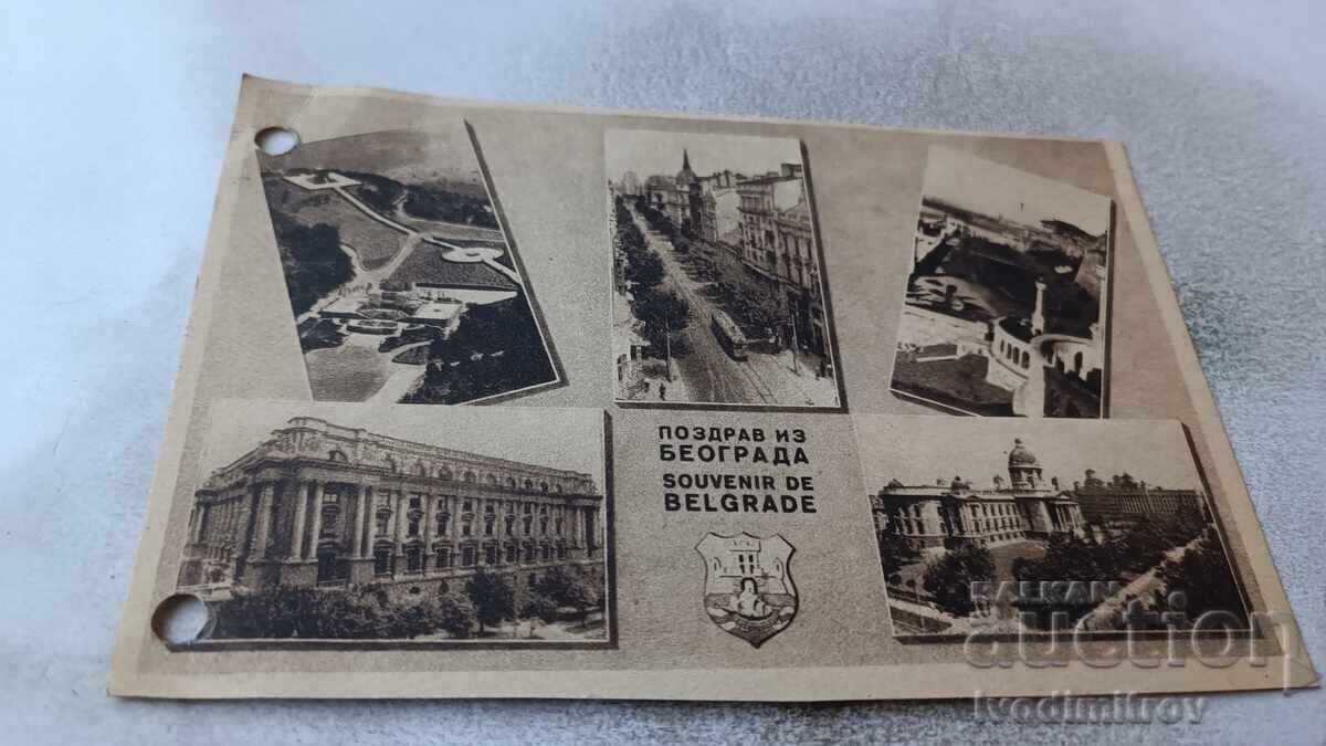 Καρτ ποστάλ Χαιρετισμοί από το Κολάζ του Βελιγραδίου Καρτ ποστάλ Χαιρετισμοί από το Κολάζ του Βελιγραδίου
