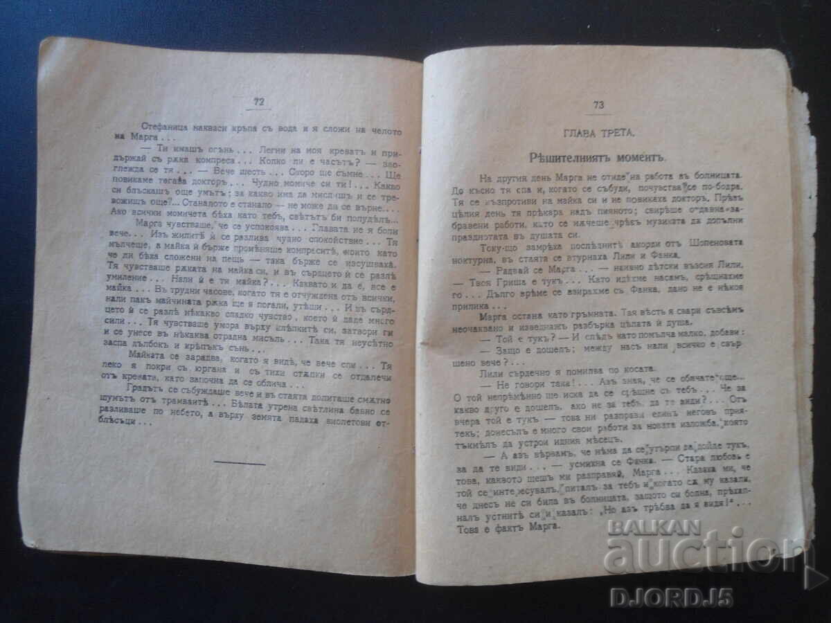 Auction  Old book before 1945.