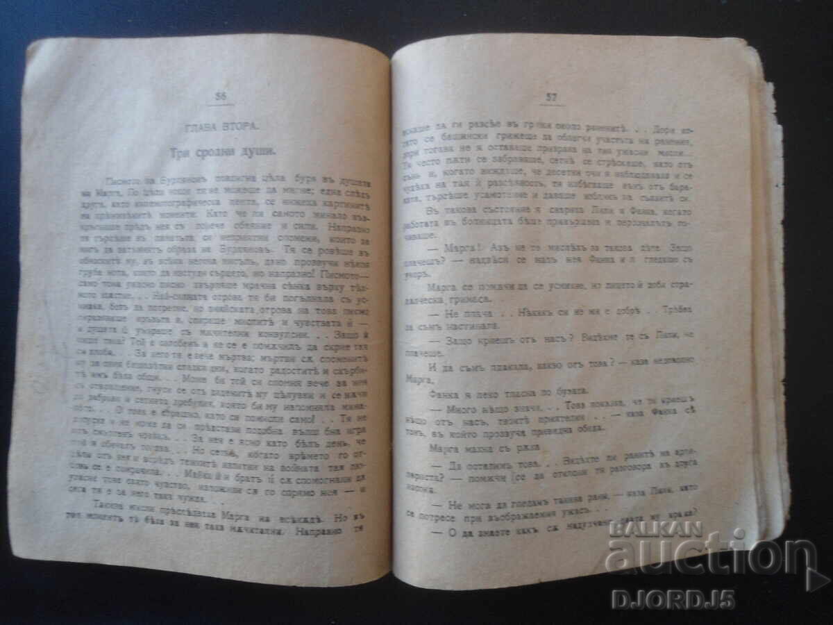 Delivery of Old book before 1945.